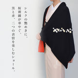 和小物さくら シルクちりめん リバーシブルショール 桜刺繍