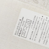 しょうざん 袋帯 やつで 正絹 単衣・袷用