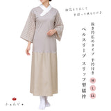 抜き衿広めタイプ ふぁんじゅ ベルスリーブスリップ型襦袢