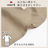 抜き衿広めタイプ ふぁんじゅ ベルスリーブスリップ型襦袢