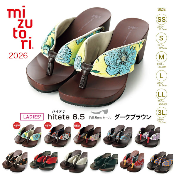 mizutori ふなっしー 下駄 梨ドット Lサイズ　新品 げたのみずとり 下駄 水鳥 hitete 6.5cmヒール – きものぎゃらりぃ和