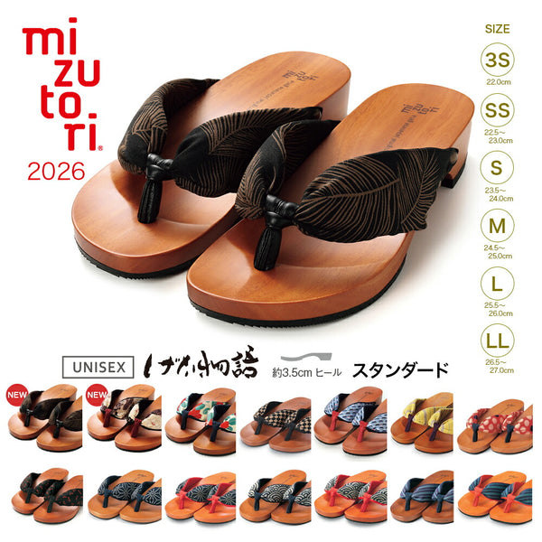 mizutori / げたのみずとり – きものぎゃらりぃ和（やはらぎ）