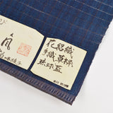 花絽織 夏八寸名古屋帯 ( 未仕立て )