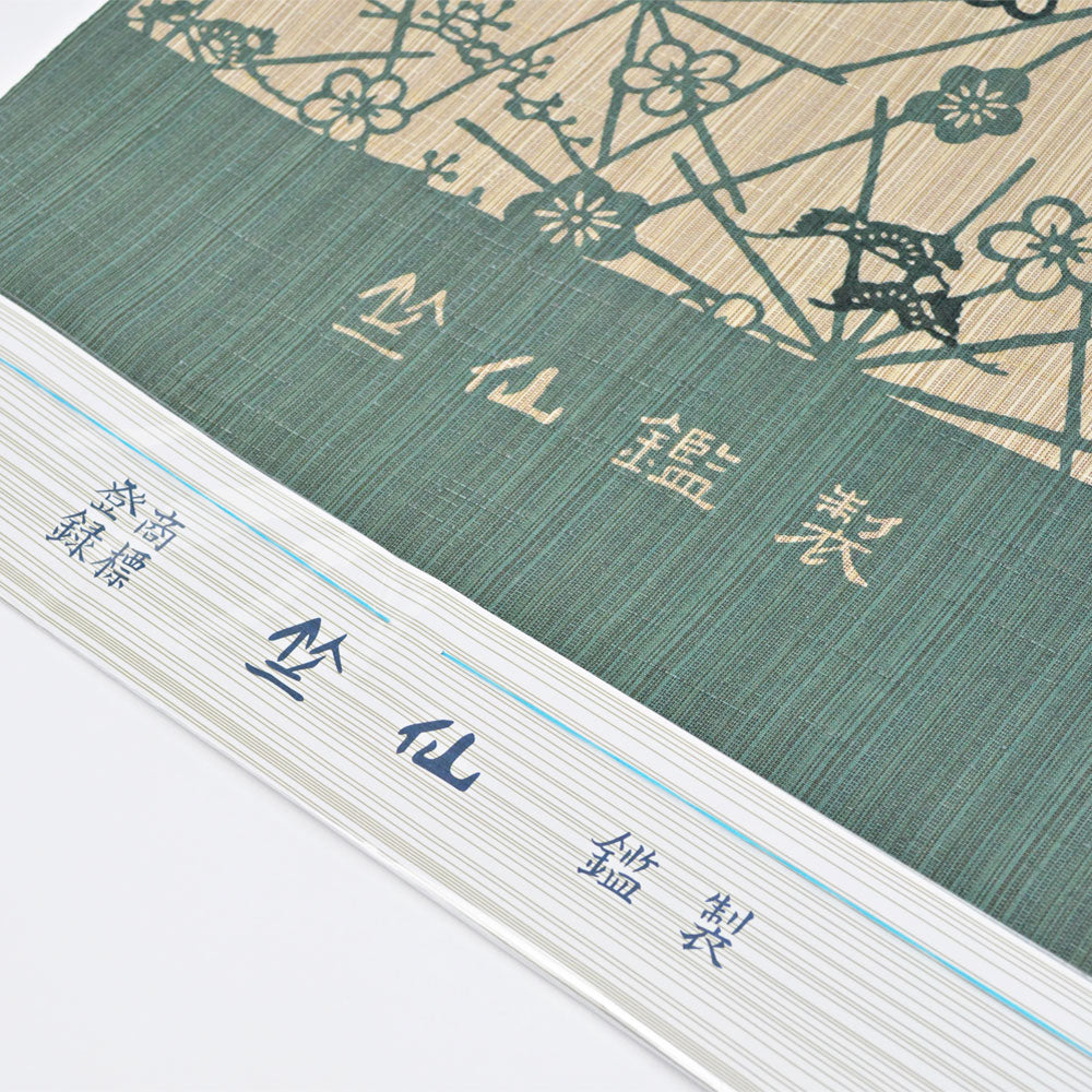 竺仙 浴衣 松煙べんがら染め No.3006 梅 松 グリーン 反物 – きもの