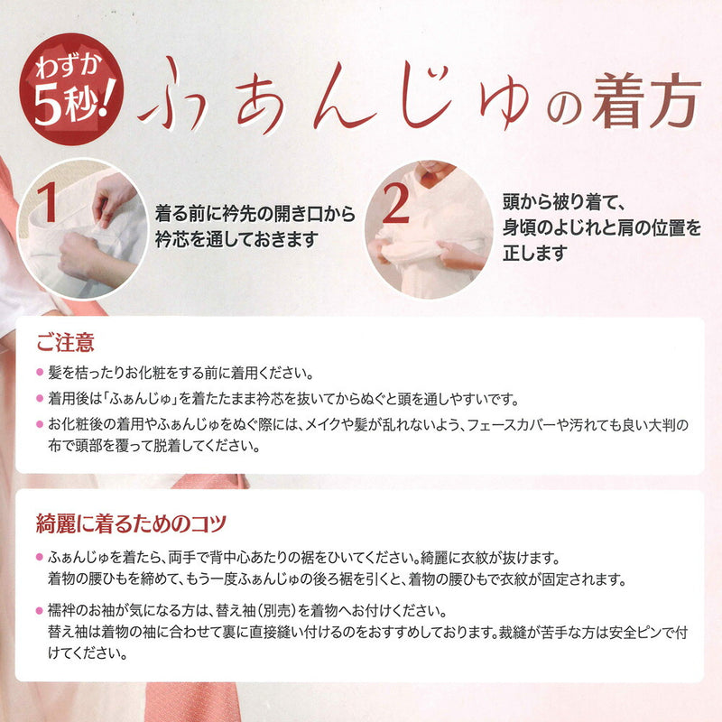ふぁんじゅスリップ ベルスリーブ グレージュ