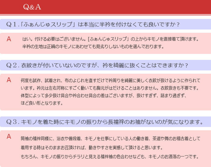 ふぁんじゅスリップ ベルスリーブ グレージュ