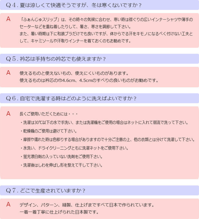 ふぁんじゅスリップ ベルスリーブ グレージュ