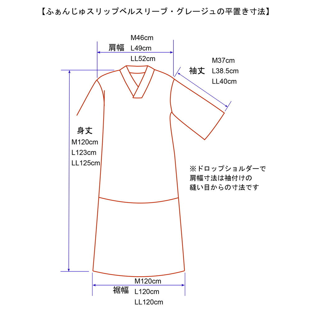 ふぁんじゅスリップ ベルスリーブ グレージュ – きものぎゃらりぃ和