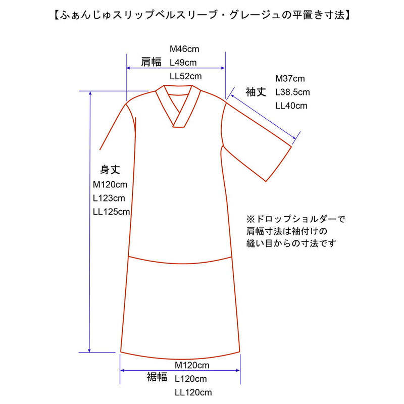 ふぁんじゅスリップ ベルスリーブ グレージュ