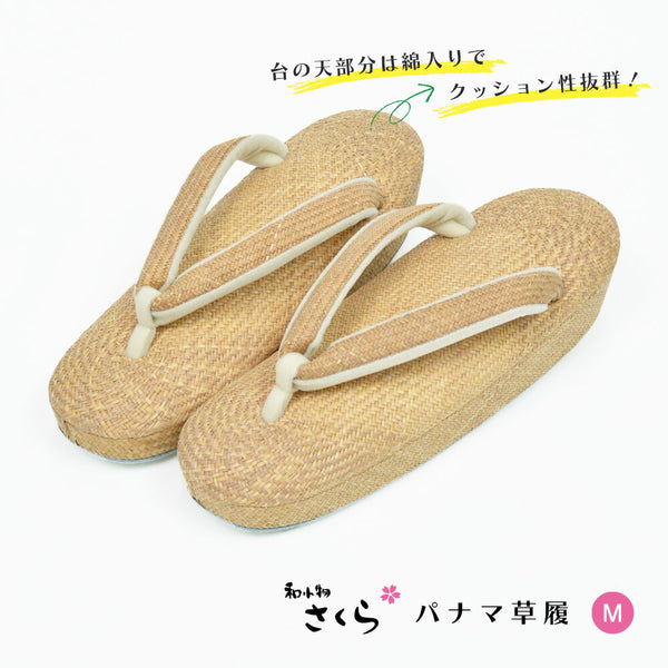 和小物さくら 天然パナマ草履