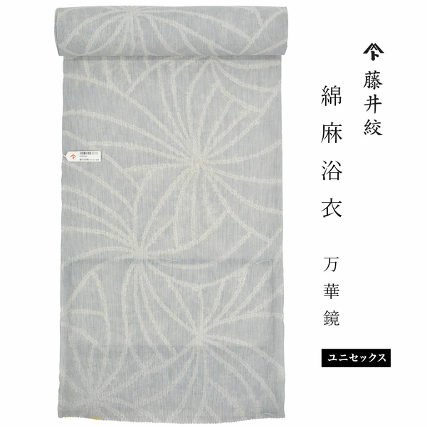 藤井絞 綿麻浴衣 雪花絞 ピベット スモーキーピンク レディース