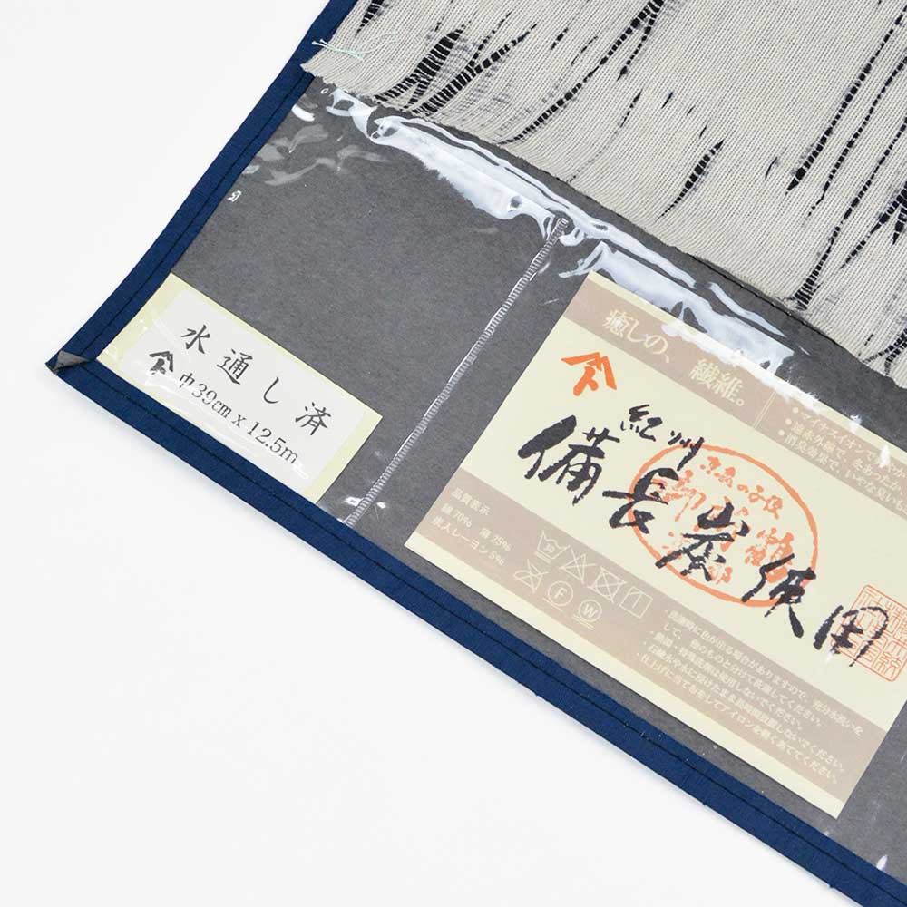 藤井絞 綿麻浴衣 備長炭繊維入り 杢目立巻 – きものぎゃらりぃ和（や