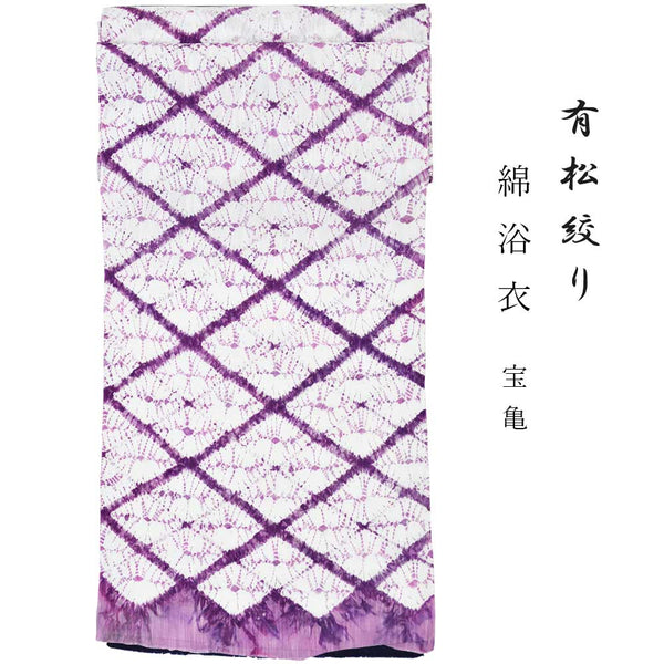 有松絞りの浴衣反物⭐紫色　花柄 幾何学模様 有松絞り 浴衣 反物 宝亀 – きものぎゃらりぃ和（やはらぎ）