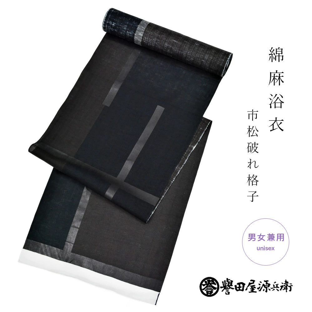 【kotosa】誉田屋源兵衛◆破れ格子　蛇銀　ゆったりサイズ◆麻世妙 楽天市場】帯の誉田屋謹製 男物浴衣地 破れ格子 パイソン柄の地