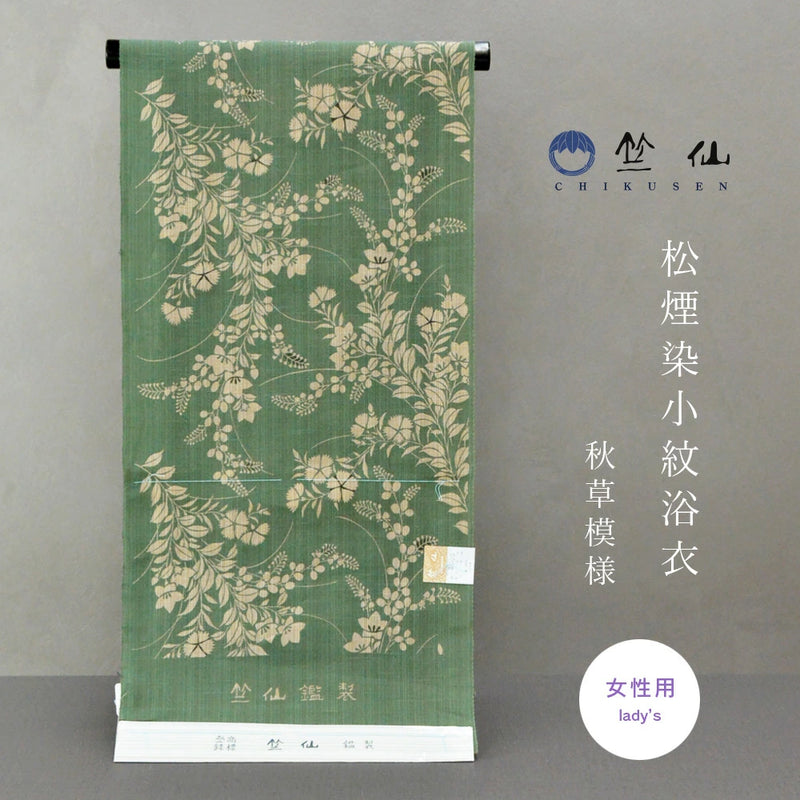 竺仙　浴衣　松煙染小紋　秋草模様  浴衣反物