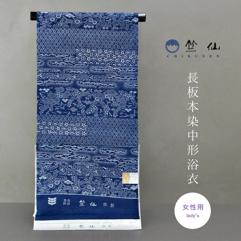 竺仙　浴衣　長板本染中形  浴衣反物