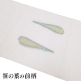 麻八寸帯（仕立上り）