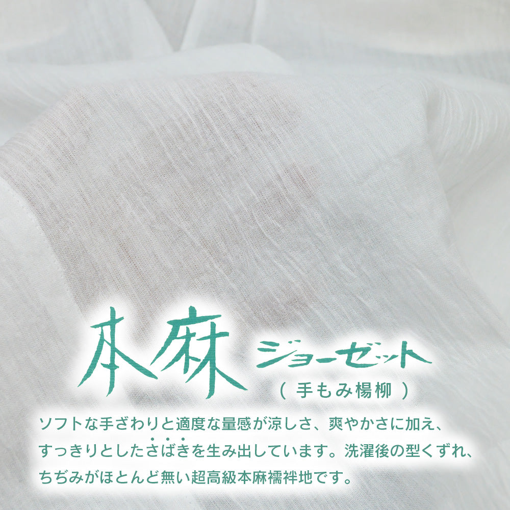 あしべ織り汗取りスリップ – きものぎゃらりぃ和（やはらぎ）