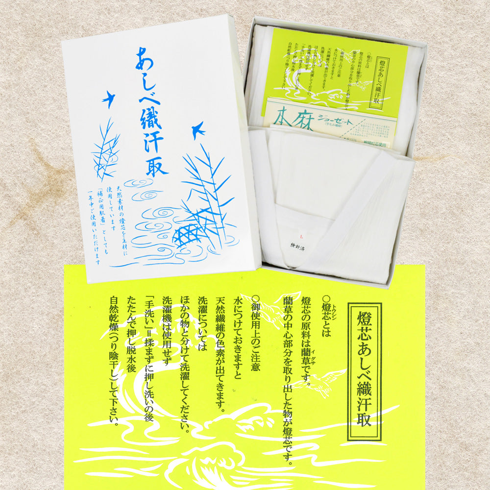 あしべ織り汗取りスリップ – きものぎゃらりぃ和（やはらぎ）