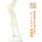 【冬用あったか肌着】 あったかLINE パンツ型裾よけ