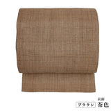 竺仙 リバーシブル 麻八寸帯