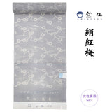 竺仙 浴衣 絹紅梅