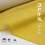 竺仙 江戸小紋 鮫小紋