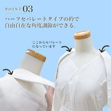 たかはしきもの工房 満点自在半襦袢 衿加 [えりか]（正規品）