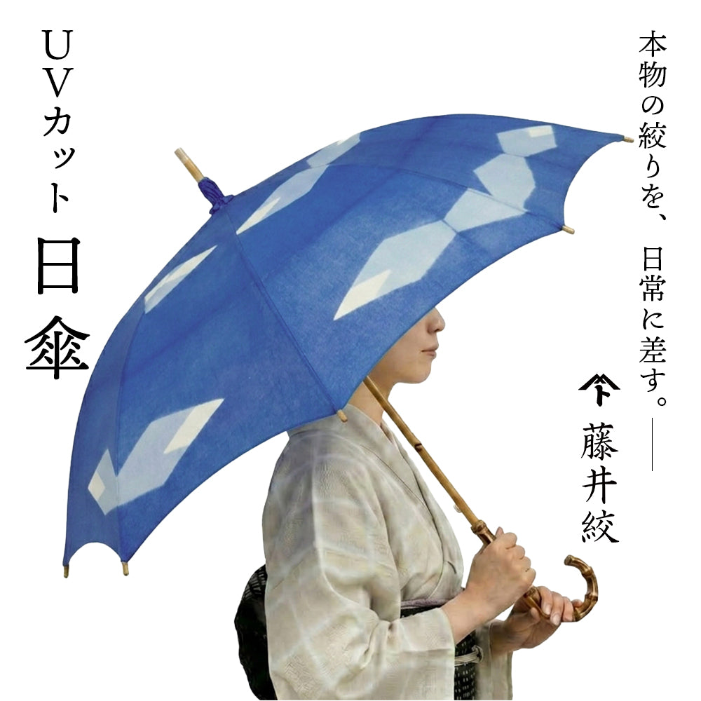 藤井絞 – きものぎゃらりぃ和（やはらぎ）