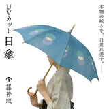 藤井絞 日傘 絞り染め