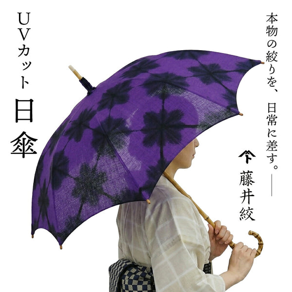 藤井絞 – きものぎゃらりぃ和（やはらぎ）