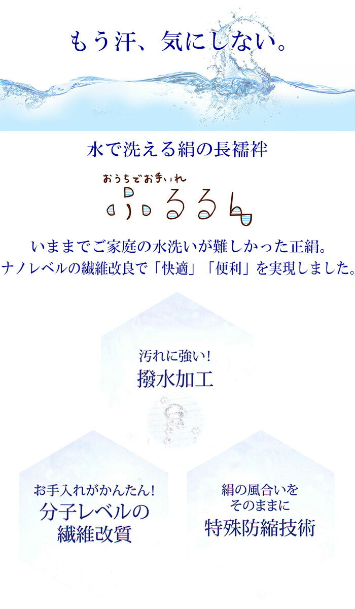 ふるるん 洗える 秋冬襦袢 ウロコ 白