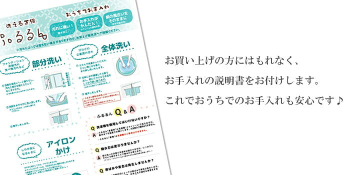 ふるるん 洗える 秋冬襦袢 ウロコ 白