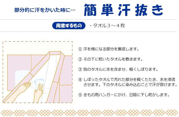 ふるるん 洗える 秋冬襦袢 ウロコ 白