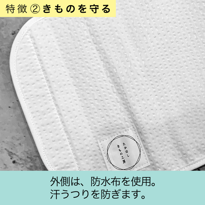 NEW たかはしきもの工房 満点腰すっきりパッド ハイスペックスキニー