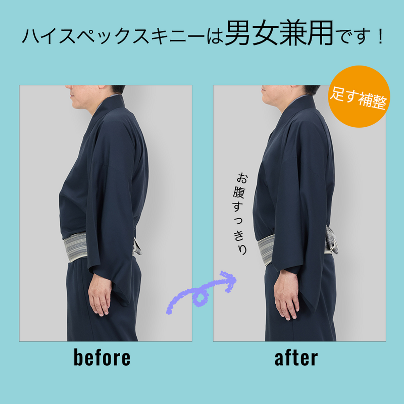 NEW たかはしきもの工房 満点腰すっきりパッド ハイスペックスキニー