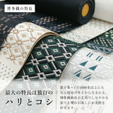 博多織 松装織物 八寸名古屋帯
