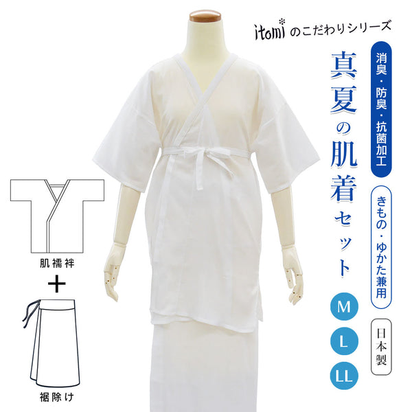 itomi_hadagiset2_600x600_crop_