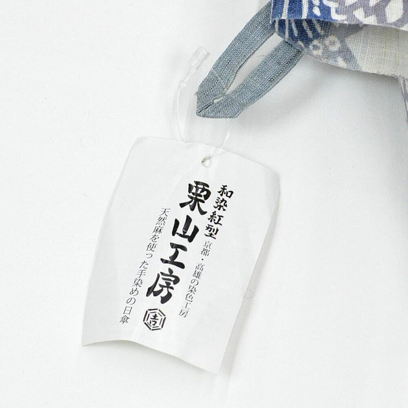 栗山工房 和染紅型 日傘
