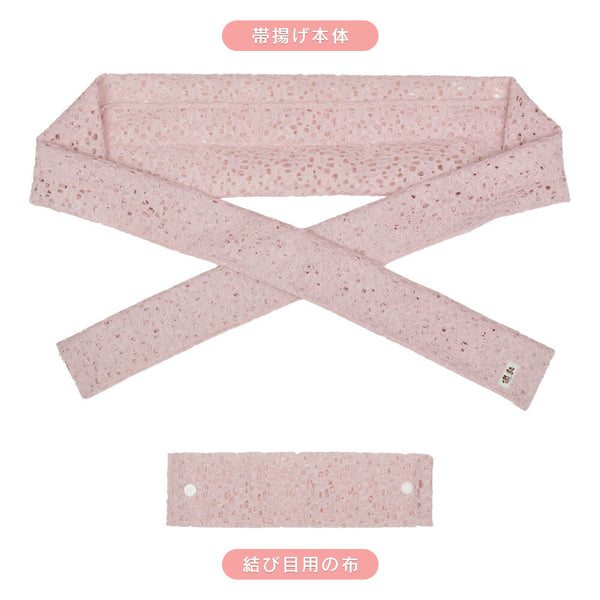 【結ばない帯揚げ】 楽々おびあげ 小花レース