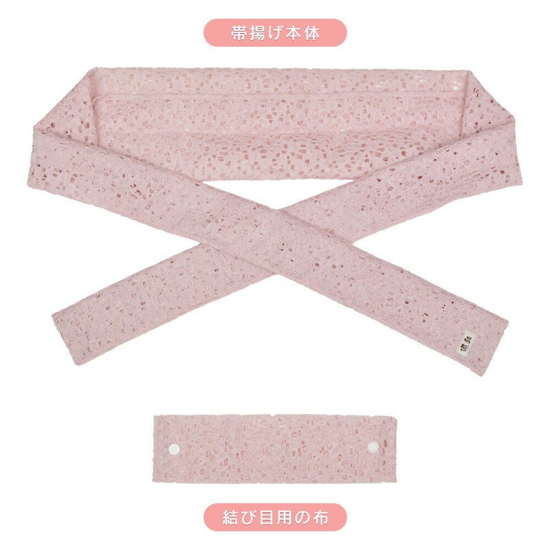 【結ばない帯揚げ】 楽々おびあげ 小花レース