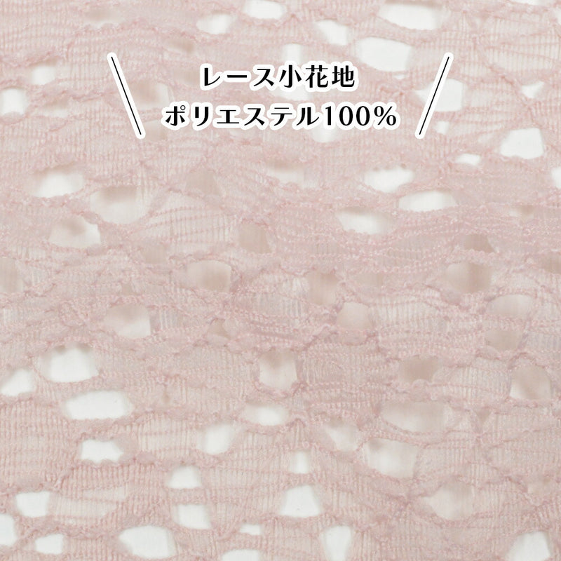 【結ばない帯揚げ】 楽々おびあげ 小花レース