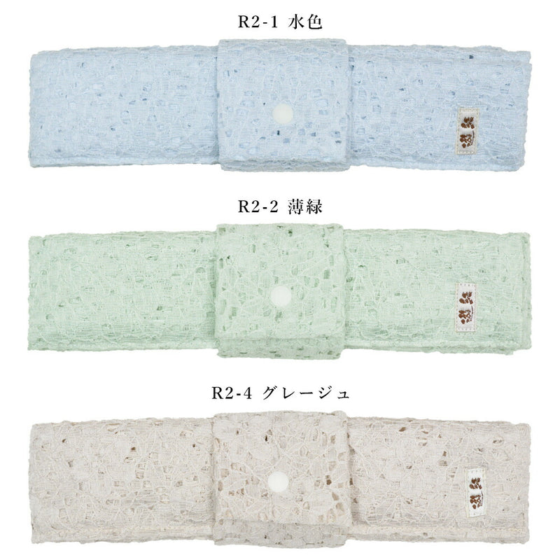 【結ばない帯揚げ】 楽々おびあげ 小花レース