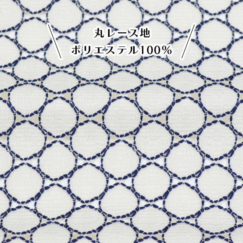 【結ばない帯揚げ】 楽々おびあげ 丸レース