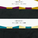 【結ばない帯揚げ】 楽々おびあげ 無地ちりめん