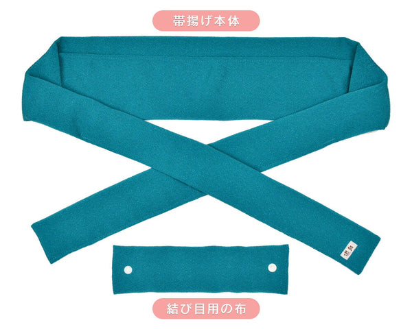 【結ばない帯揚げ】 楽々おびあげ 無地ちりめん