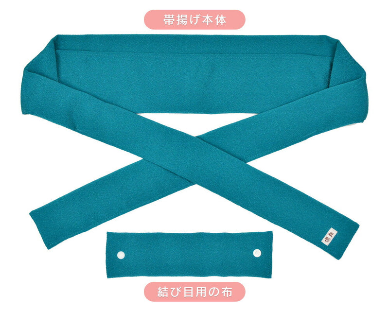 【結ばない帯揚げ】 楽々おびあげ 無地ちりめん