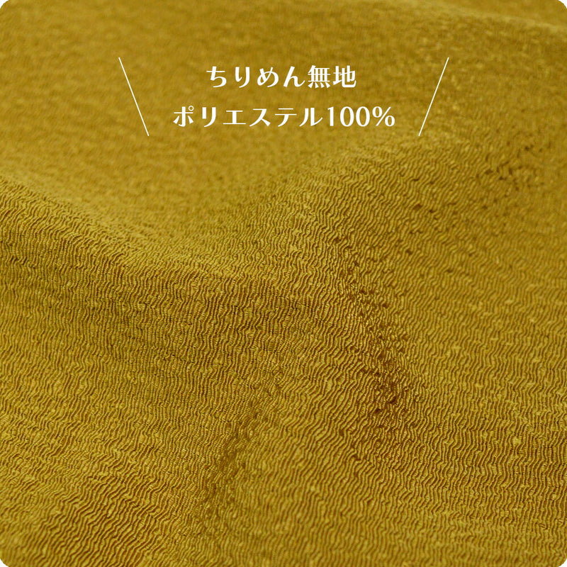 【結ばない帯揚げ】 楽々おびあげ 無地ちりめん