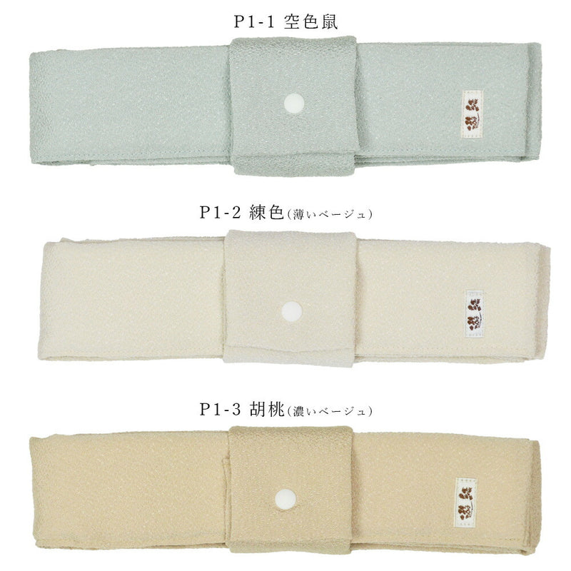 【結ばない帯揚げ】 楽々おびあげ 無地ちりめん