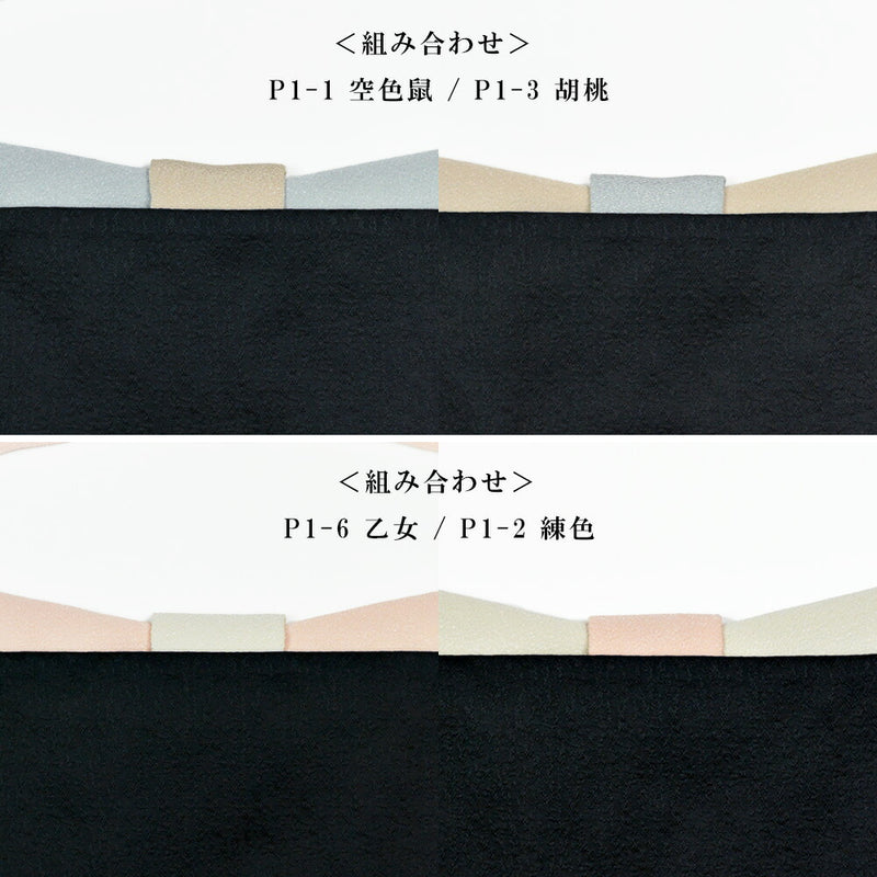 【結ばない帯揚げ】 楽々おびあげ 無地ちりめん